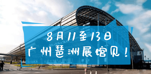 展會邀請函 ---2020年廣州國際工業(yè)自動化技術及裝備展覽會